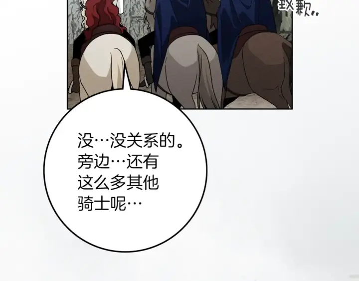《橡树之下》第99话 还是担心她图51