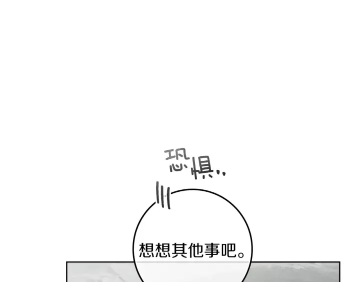 《橡树之下》第99话 还是担心她图62