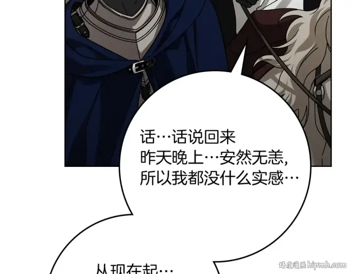 《橡树之下》第99话 还是担心她图64