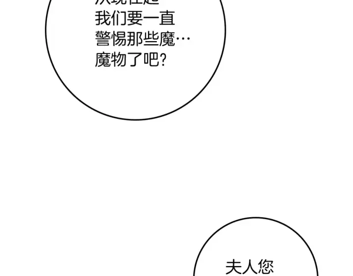 《橡树之下》第99话 还是担心她图65