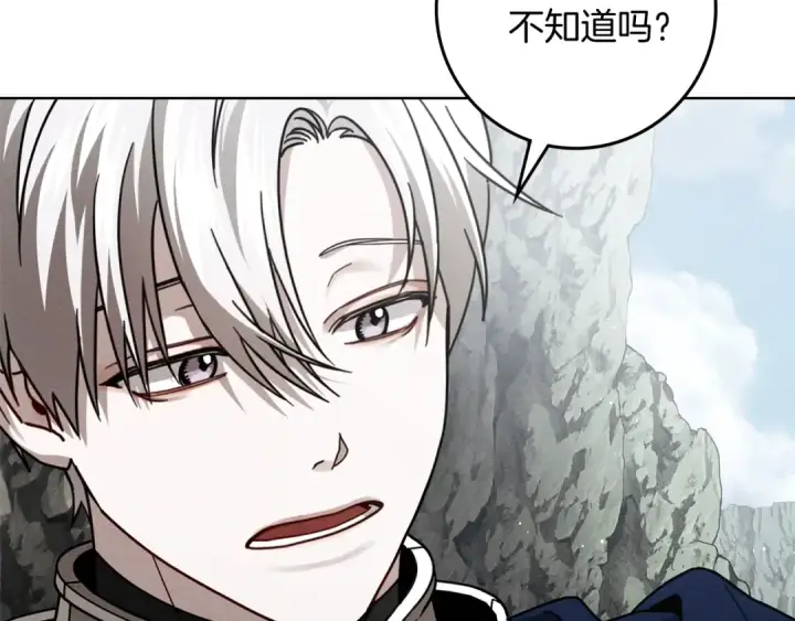 《橡树之下》第99话 还是担心她图66