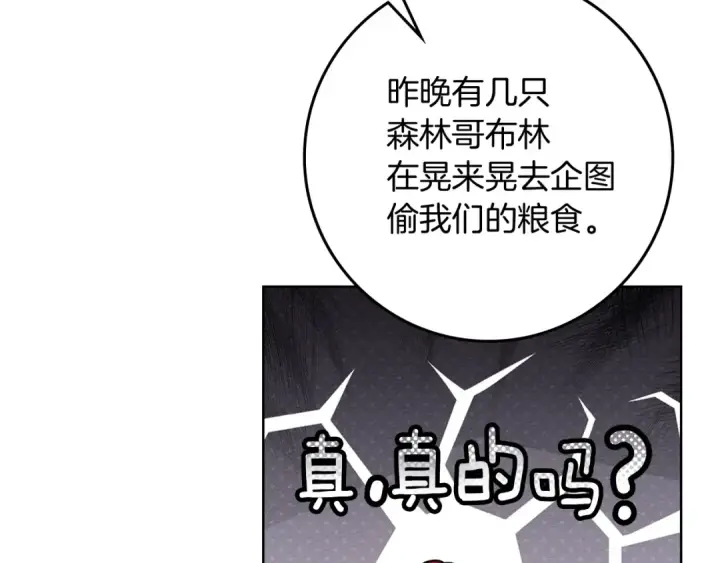 《橡树之下》第99话 还是担心她图68