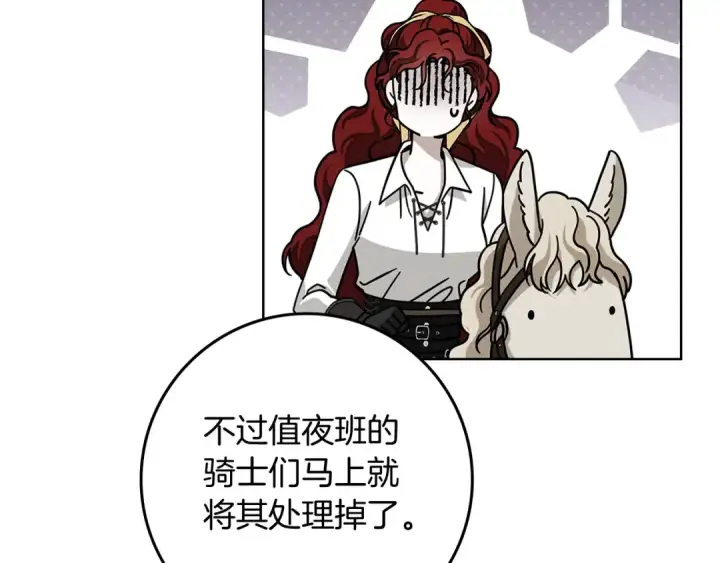 《橡树之下》第99话 还是担心她图69
