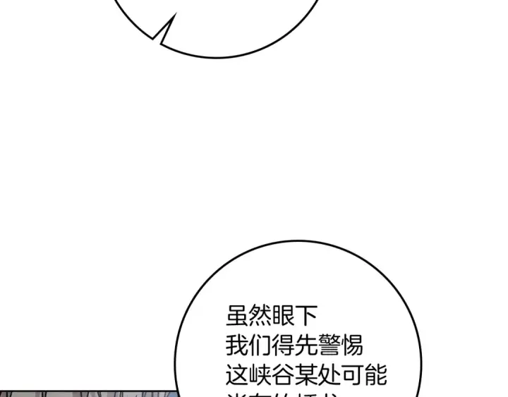 《橡树之下》第99话 还是担心她图70