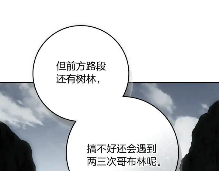 《橡树之下》第99话 还是担心她图73