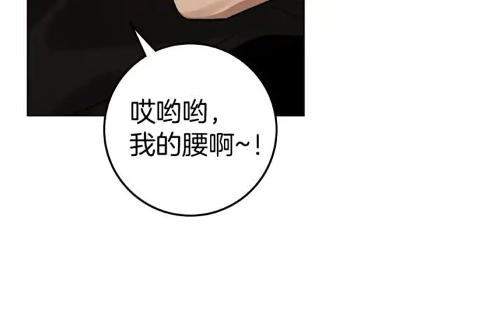 《橡树之下》第99话 还是担心她图90