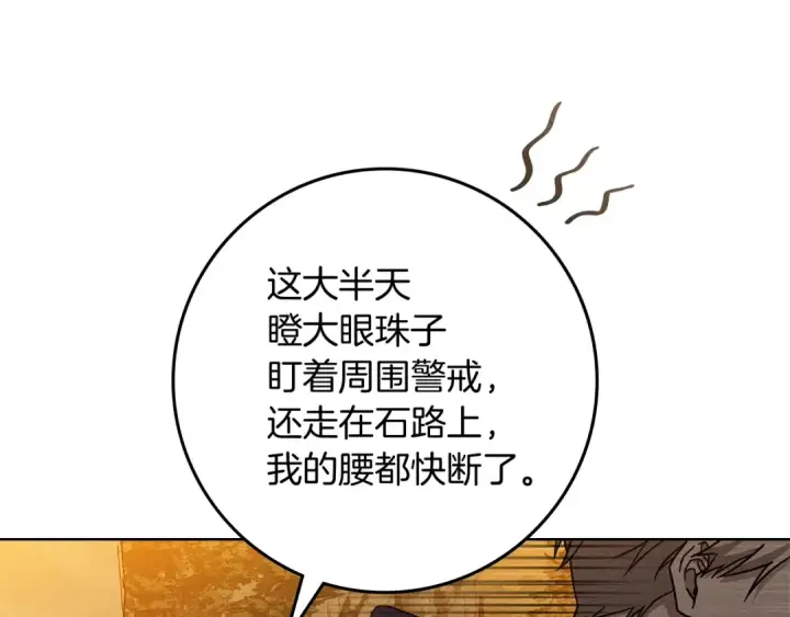 《橡树之下》第99话 还是担心她图91