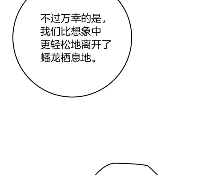 《橡树之下》第99话 还是担心她图93
