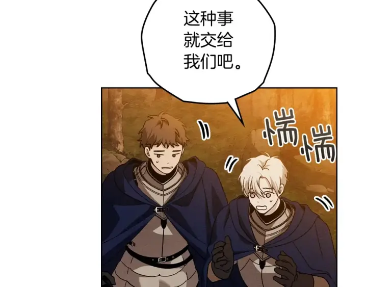 《橡树之下》第99话 还是担心她图94