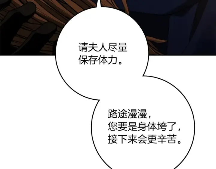 《橡树之下》第99话 还是担心她图98