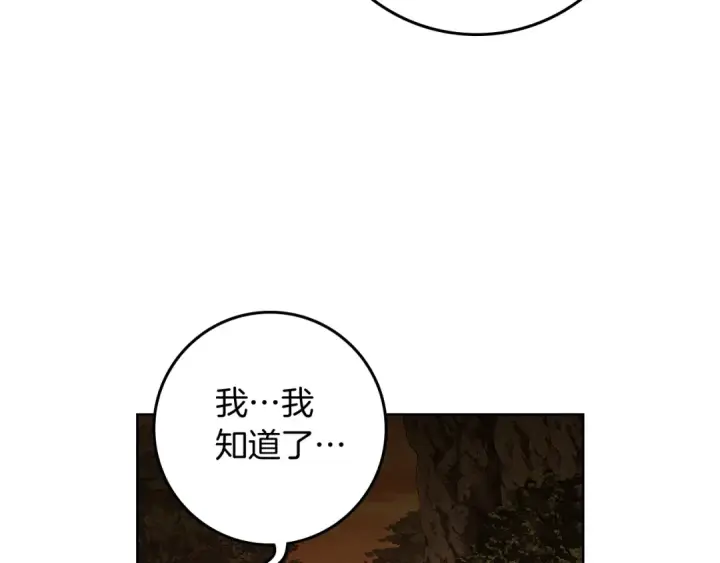 《橡树之下》第99话 还是担心她图99