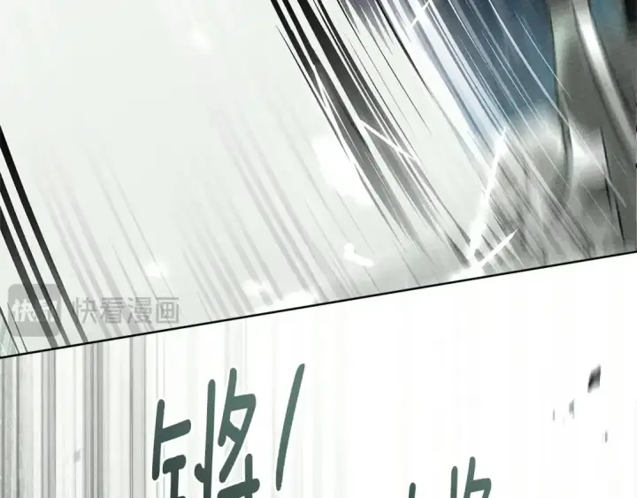 《橡树之下》第100话 滑坡图101