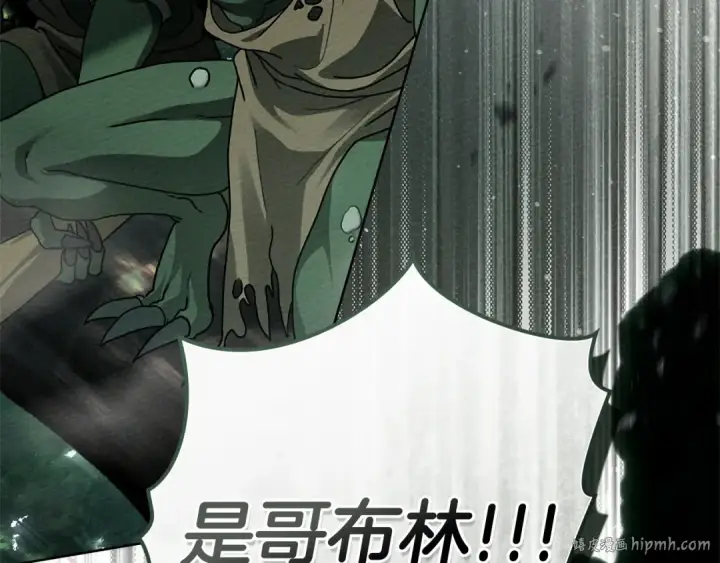 《橡树之下》第100话 滑坡图104