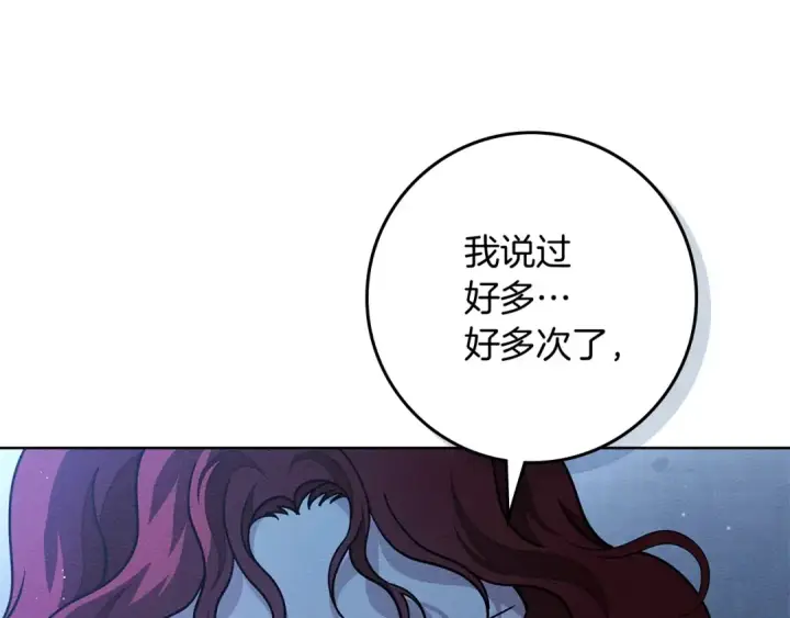 《橡树之下》第100话 滑坡图11