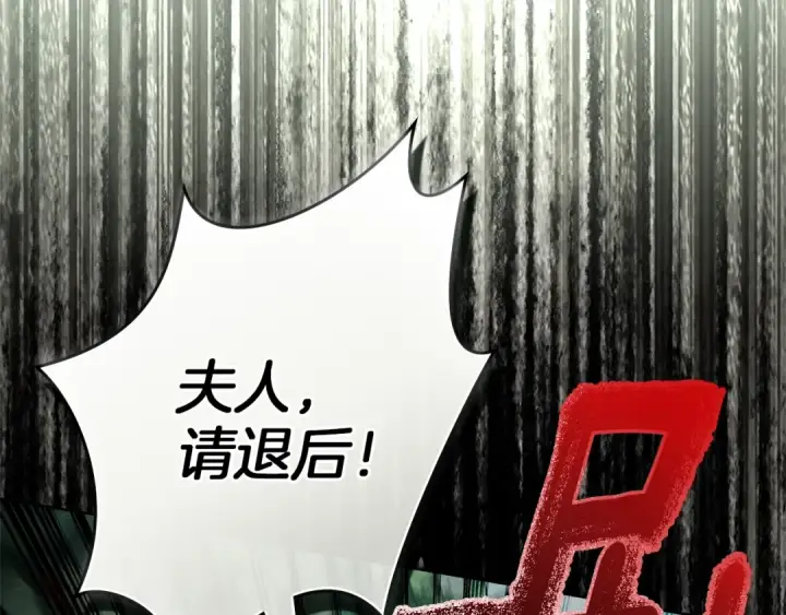 《橡树之下》第100话 滑坡图116