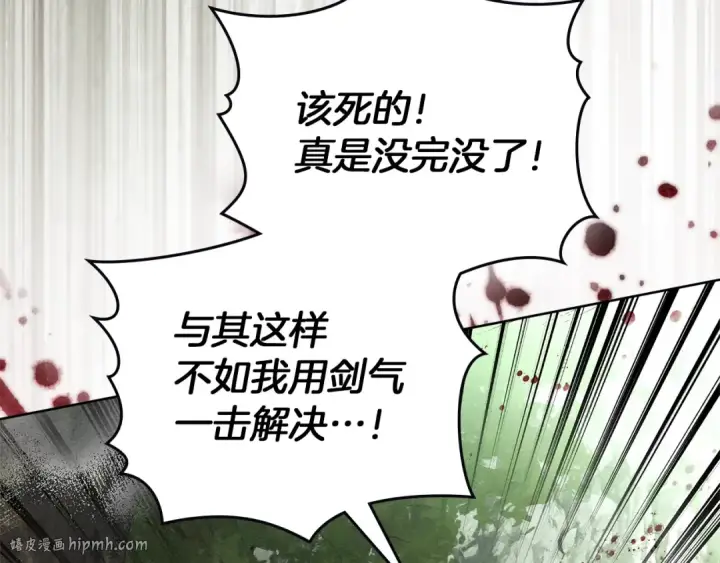 《橡树之下》第100话 滑坡图120