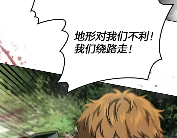 《橡树之下》第100话 滑坡图123
