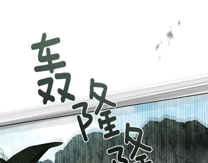 《橡树之下》第100话 滑坡图126
