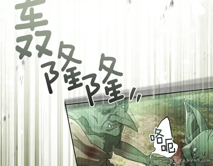 《橡树之下》第100话 滑坡图128