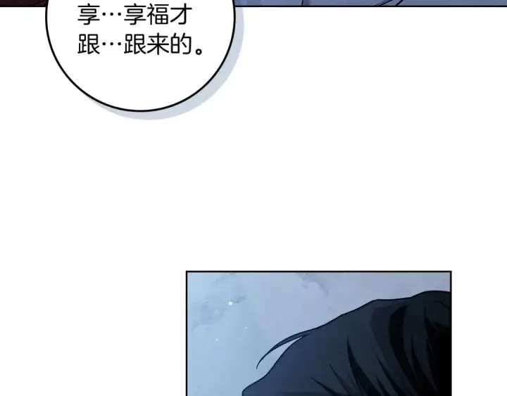《橡树之下》第100话 滑坡图13