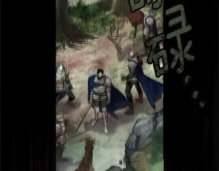 《橡树之下》第100话 滑坡图132