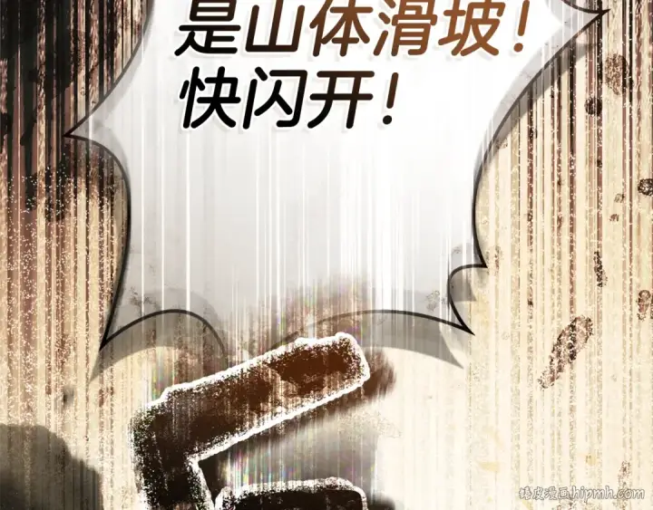 《橡树之下》第100话 滑坡图136