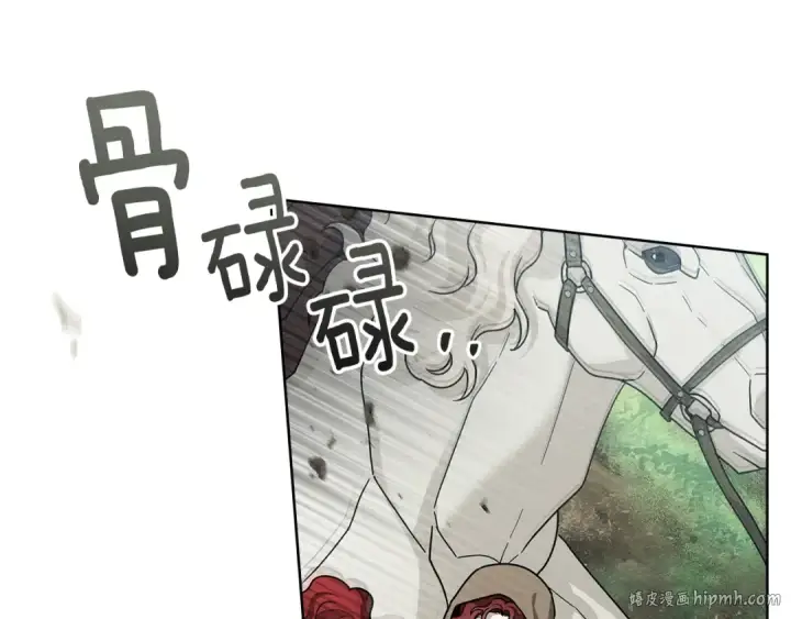《橡树之下》第100话 滑坡图144