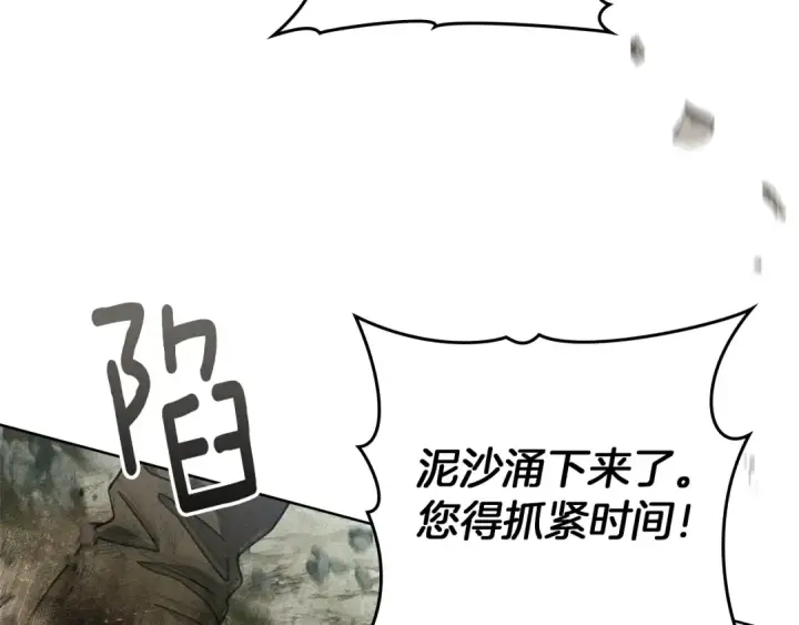《橡树之下》第100话 滑坡图146