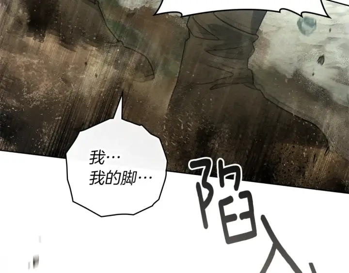《橡树之下》第100话 滑坡图147