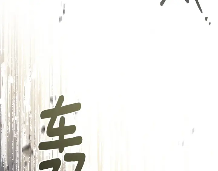 《橡树之下》第100话 滑坡图148