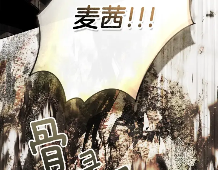 《橡树之下》第100话 滑坡图158