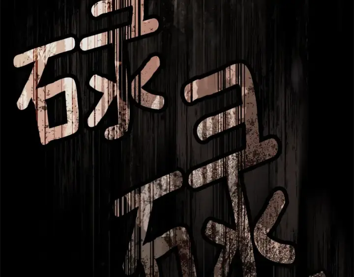 《橡树之下》第100话 滑坡图164