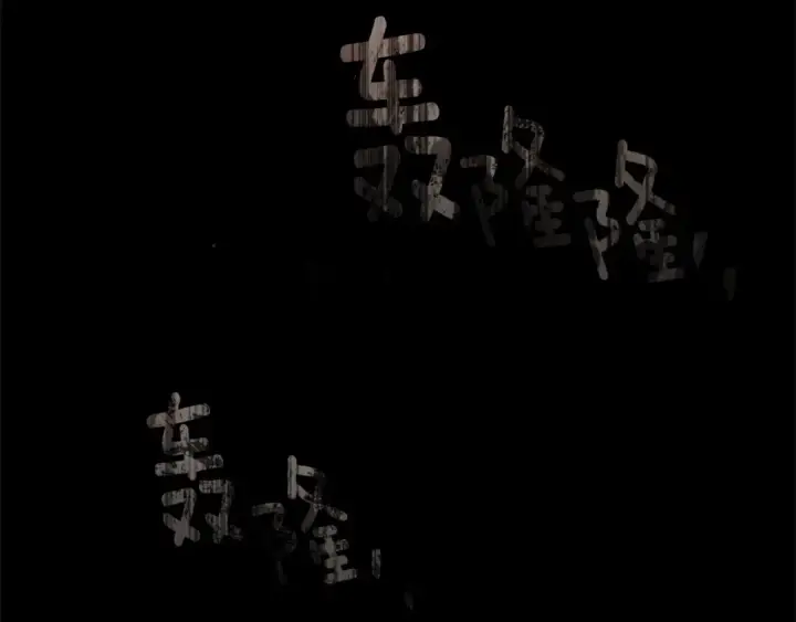 《橡树之下》第100话 滑坡图167
