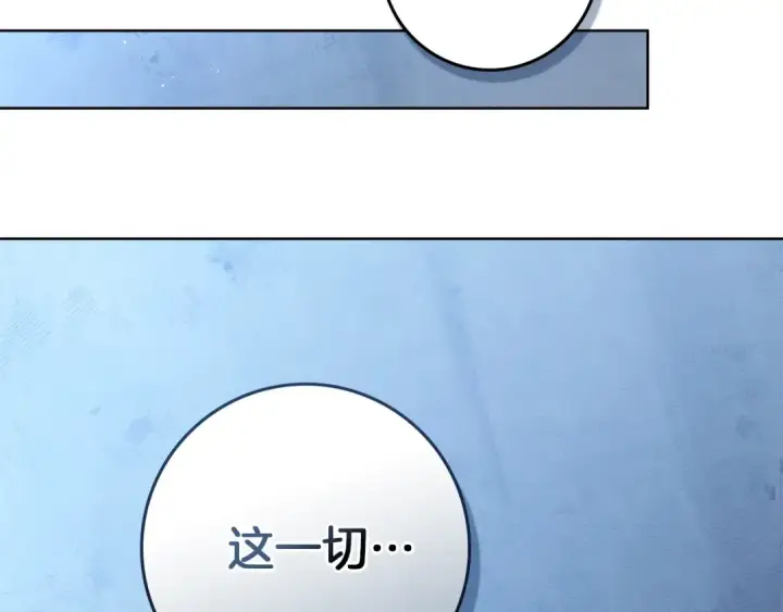《橡树之下》第100话 滑坡图2
