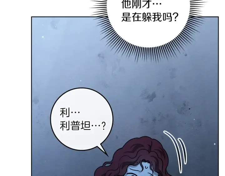 《橡树之下》第100话 滑坡图28