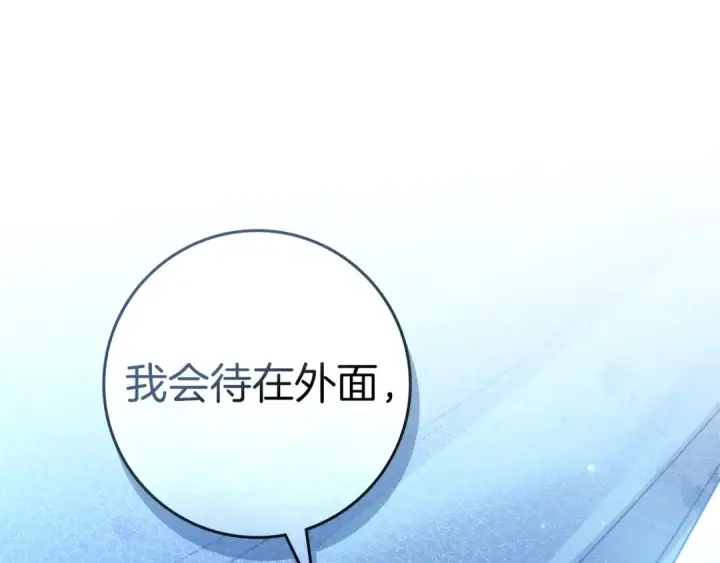 《橡树之下》第100话 滑坡图34