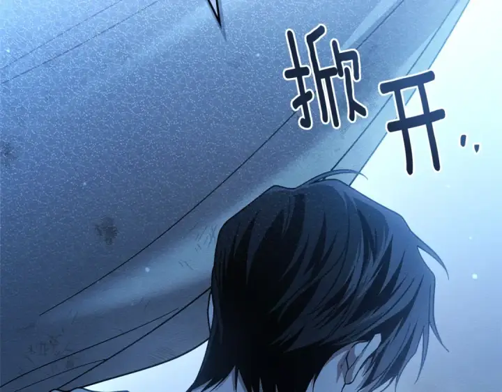 《橡树之下》第100话 滑坡图35