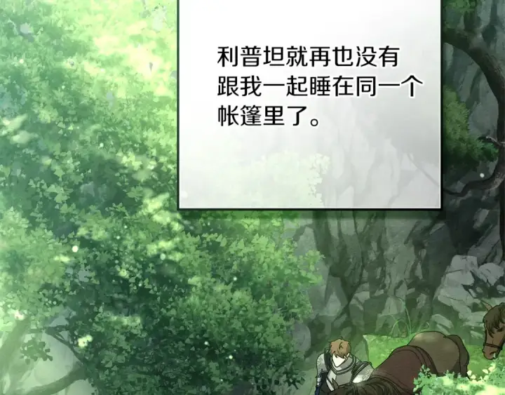 《橡树之下》第100话 滑坡图51