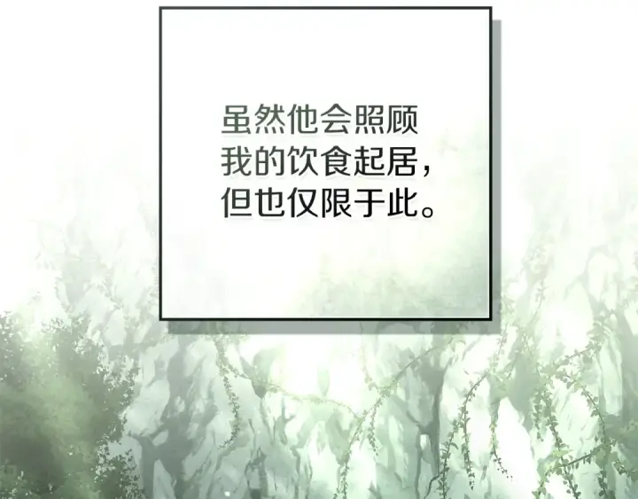 《橡树之下》第100话 滑坡图58