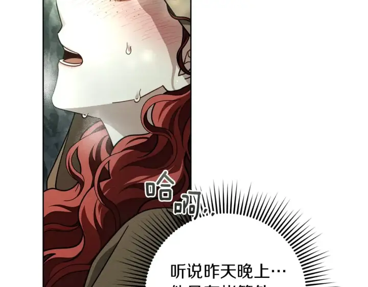 《橡树之下》第100话 滑坡图62