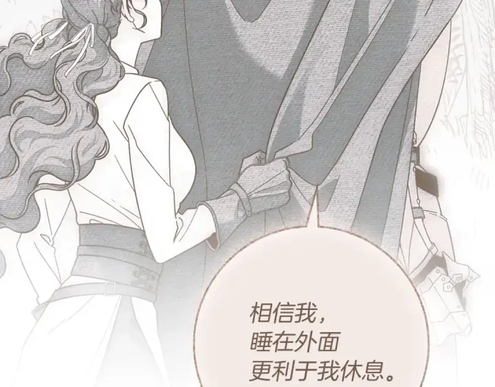 《橡树之下》第100话 滑坡图65