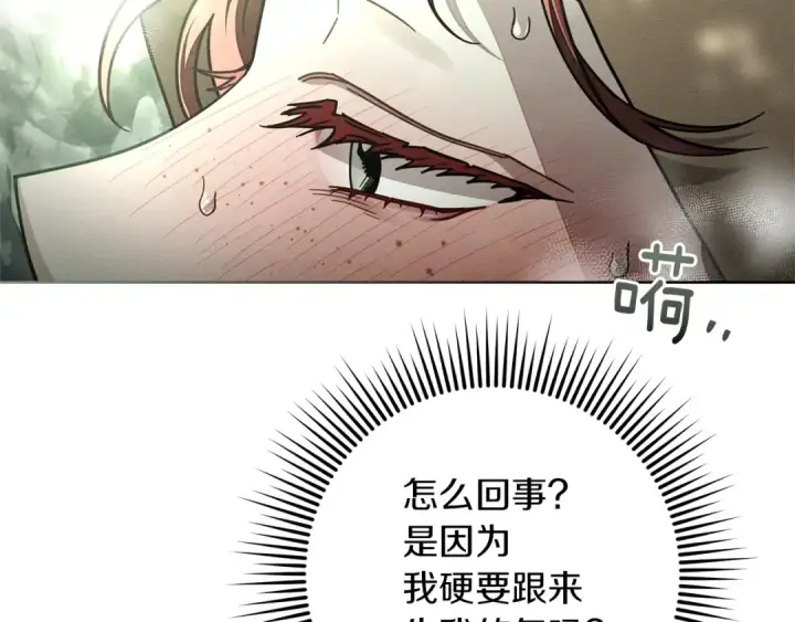 《橡树之下》第100话 滑坡图67