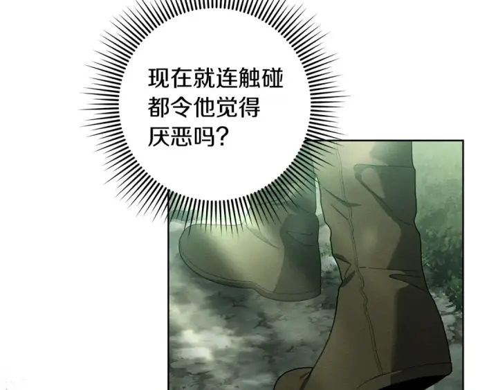 《橡树之下》第100话 滑坡图69