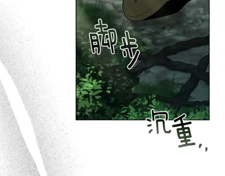 《橡树之下》第100话 滑坡图70