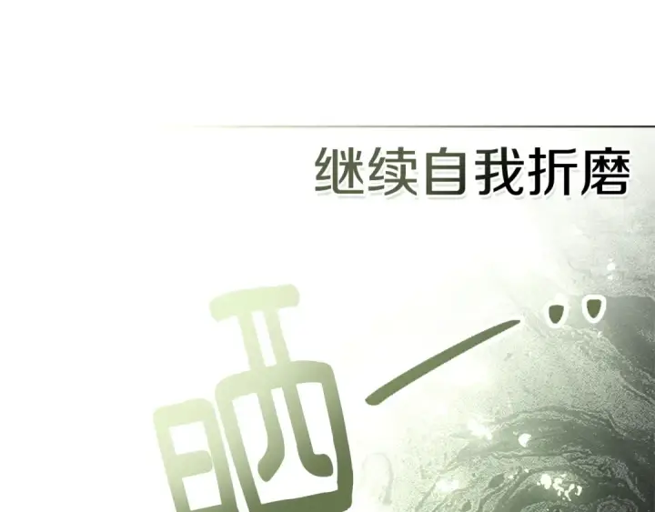 《橡树之下》第100话 滑坡图76