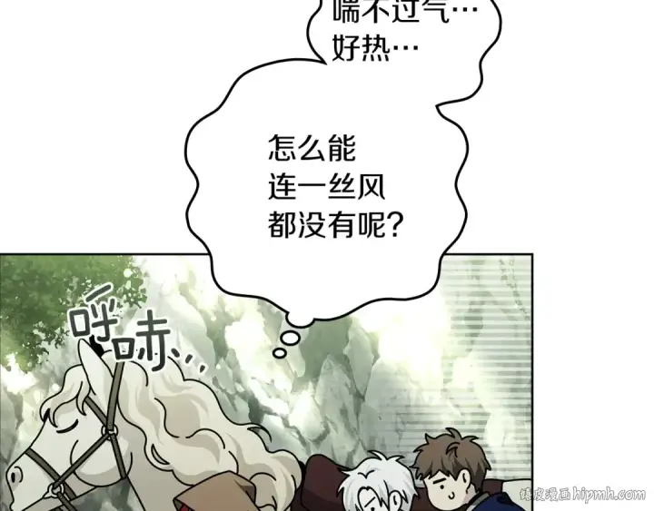 《橡树之下》第100话 滑坡图80