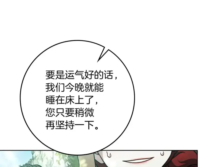 《橡树之下》第100话 滑坡图86