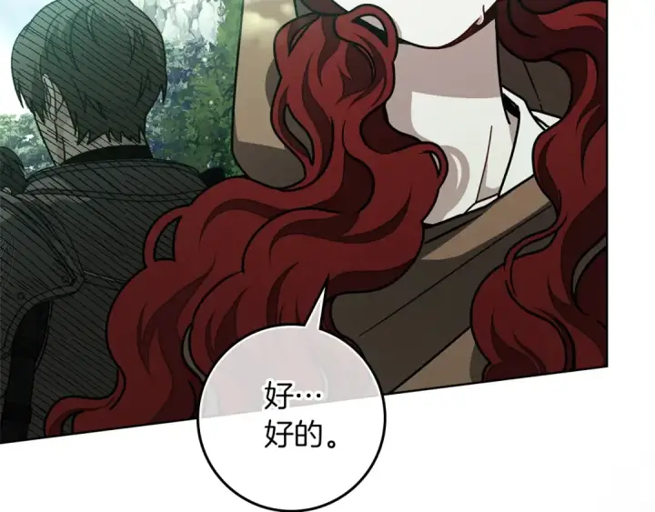 《橡树之下》第100话 滑坡图87