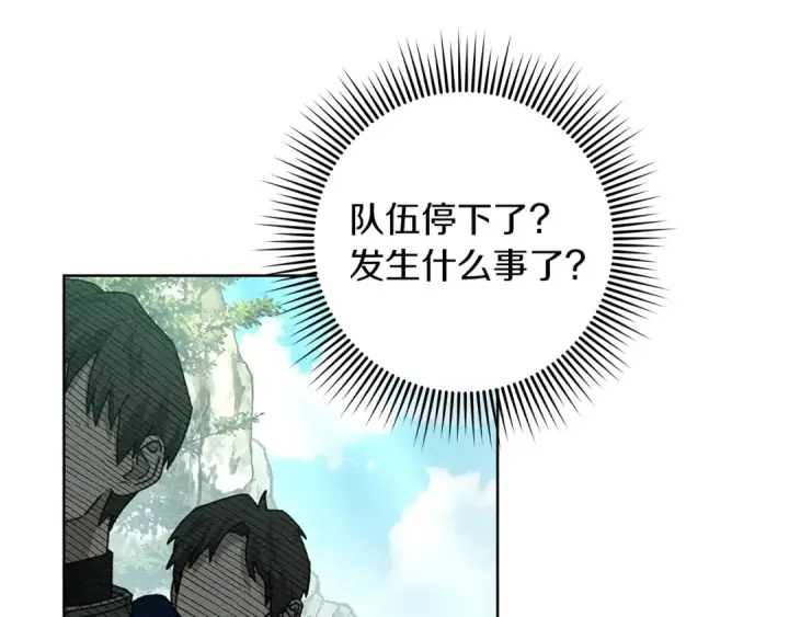 《橡树之下》第100话 滑坡图93