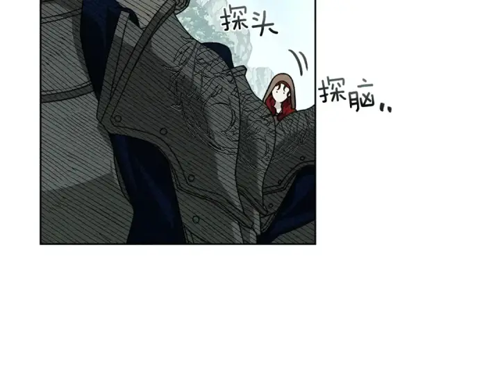 《橡树之下》第100话 滑坡图94